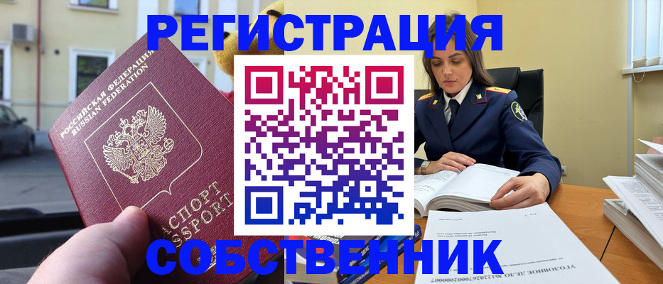 временная регистрация 2025 в Пермской области
