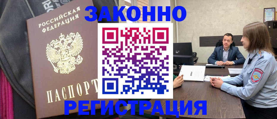 прописка законно в Пермской области