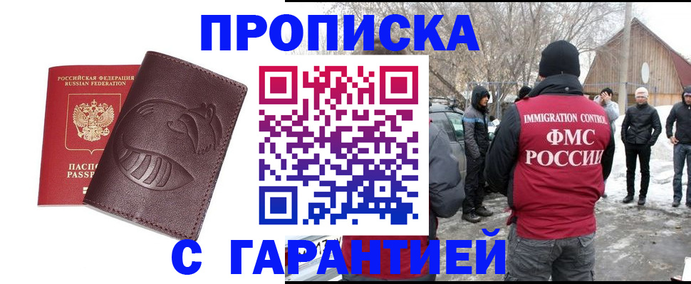 прописка паспорт в Пермской области