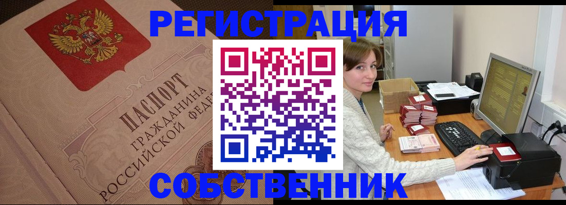 временная регистрация в квартире в Пермской области