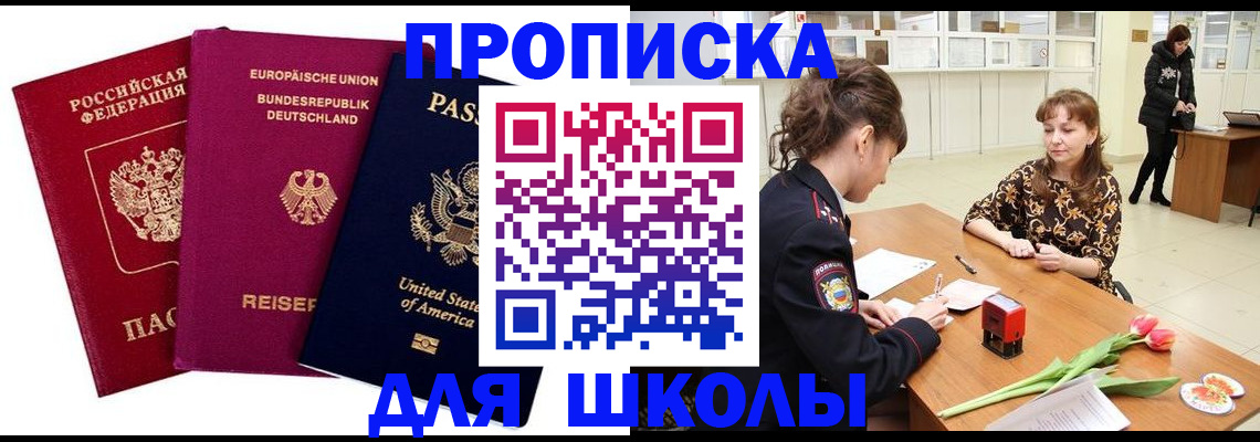 временная регистрация в Пермской области