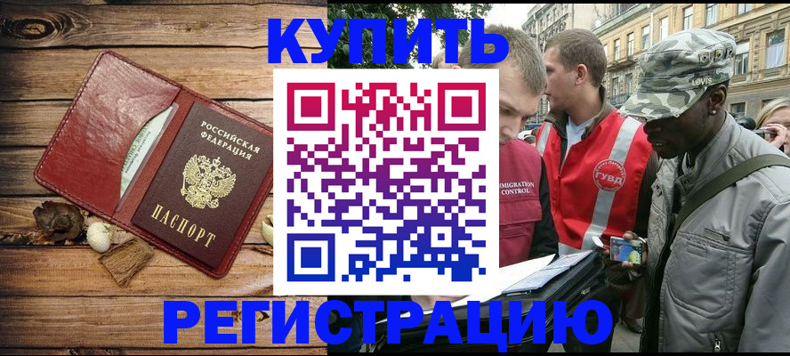 временная прописка в Пермской области